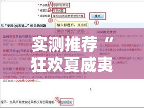 实测推荐“狂欢夏威夷 怎么用挂”其实确实有挂