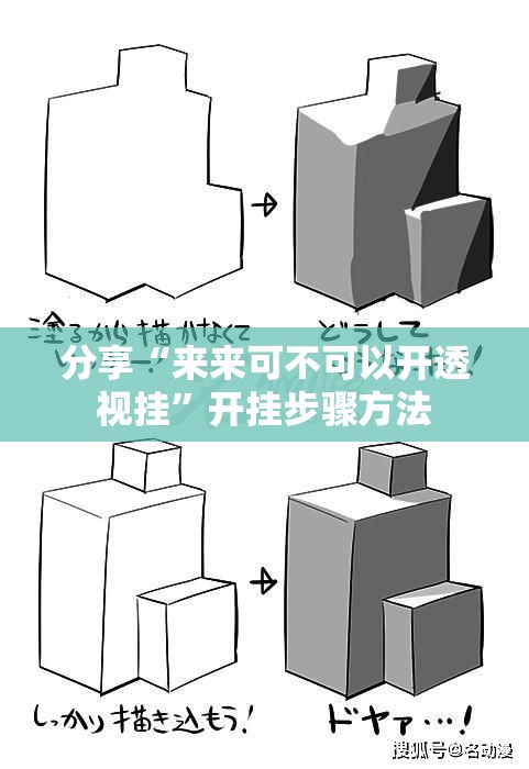 分享“来来可不可以开透视挂”开挂步骤方法