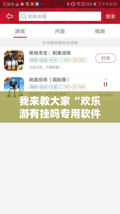 我来教大家“欢乐游有挂吗专用软件(确实有挂) 我来教大家“欢乐游有挂吗专用软件(确实有挂)