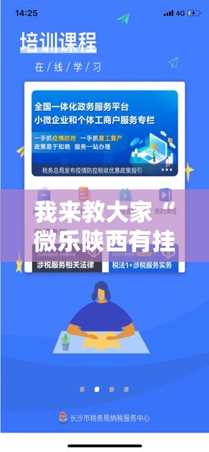 我来教大家“微乐陕西有挂吗专用软件	”可以开挂