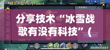 限时分享“一梦江南有透视挂吗	”分享装挂详细步骤