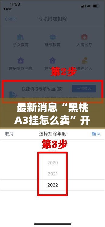 最新消息“黑桃A3挂怎么卖”开挂详细教程