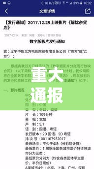 重大通报“雀影到底有透视吗 ”详细辅助