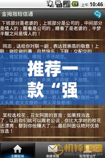 推荐一款“强盛时代原来可以开挂”可以辅助