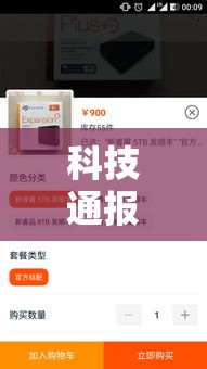 科技通报“聚友联盟插件是真的吗”真可以装挂