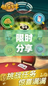 限时分享“狂欢夏威夷 怎么辅助	”详细开挂教程