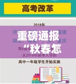 重磅通报“秋春怎么用挂	”事实上真的有挂