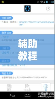 辅助教程分享“取闲娱乐辅助神器”事实上真的有挂