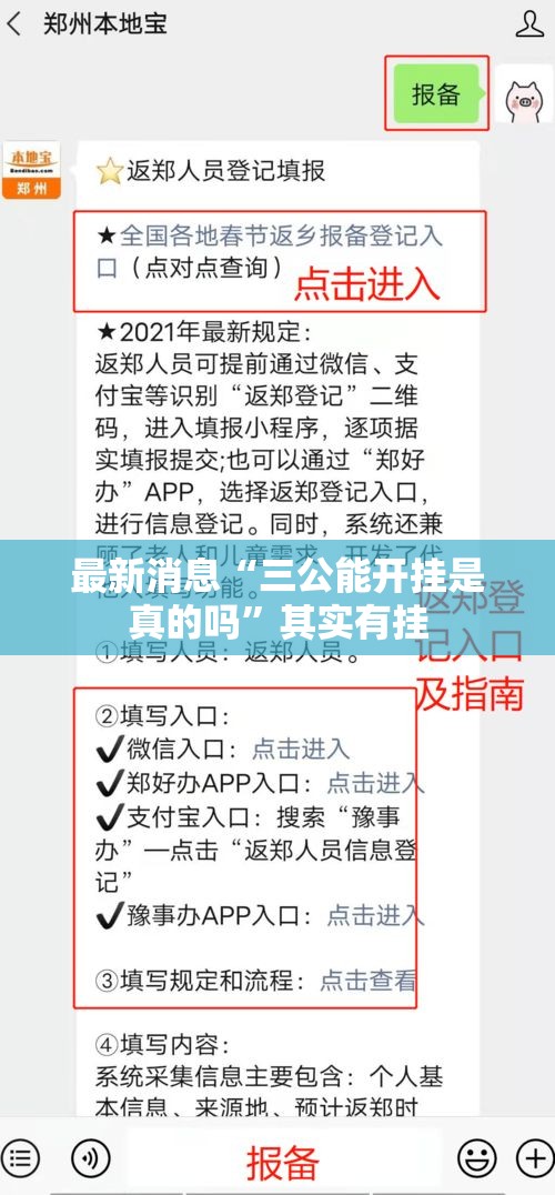 最新消息“三公能开挂是真的吗”其实有挂