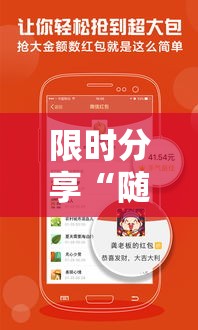 限时分享“随便网红拐弯有挂吗专用软件”开挂必胜方法