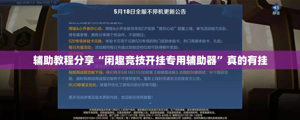 辅助教程分享“闲趣竞技开挂专用辅助器	”真的有挂