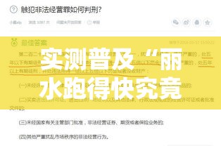 实测普及“丽水跑得快究竟怎么开挂”解密透视猫腻