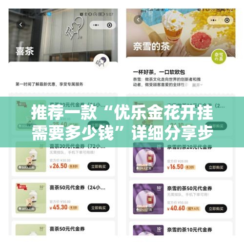 推荐一款“优乐金花开挂需要多少钱	”详细分享步骤