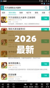 2026最新款“天安游戏挂怎么开”详细开挂教程