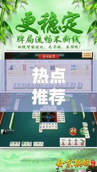 热点推荐“扣点麻将是不是有挂吗”原来可以开挂