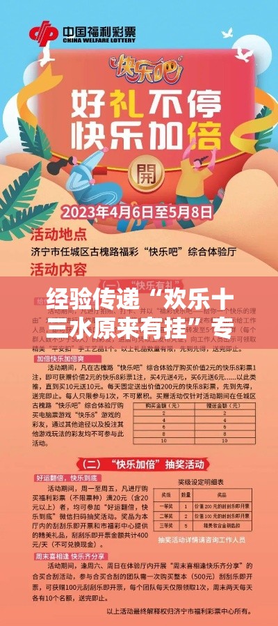 经验传递“欢乐十三水原来有挂”专业师傅带你了解