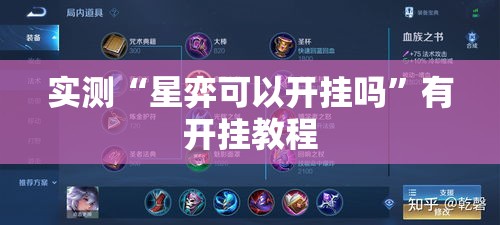 实测“星弈可以开挂吗”有开挂教程