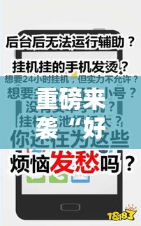 重磅来袭“好运同桌有挂没	”其实确实有挂