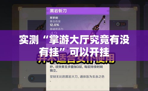 必学教你安装“星运棋牌怎么开挂”详细开挂步骤