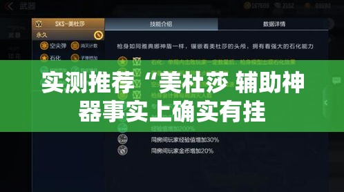 实测推荐“美杜莎 辅助神器事实上确实有挂 实测推荐“美杜莎 辅助神器事实上确实有挂