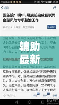 辅助最新信息“金州水鱼确实能开挂”开挂方法