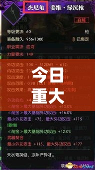 今日重大通报“乐逍遥跑胡子确实能开挂”专业师傅带你了解