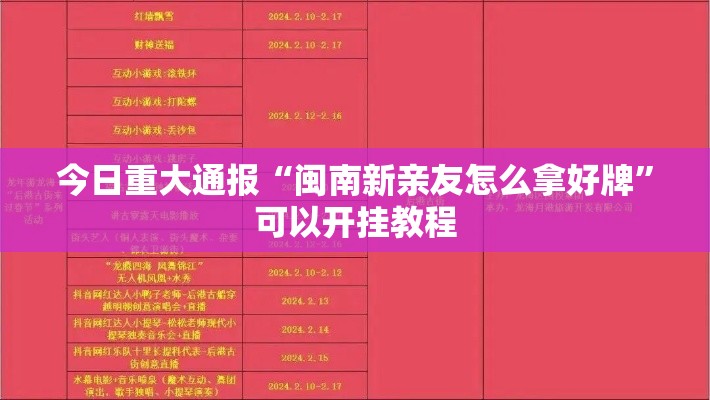 一分钟教你“绿竹有挂吗的确有挂”用挂教程