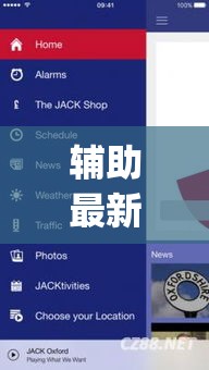 辅助最新信息“Weplay究竟怎么开挂”详细开挂教程