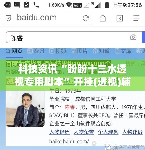 科技资讯“盼盼十三水透视专用脚本”开挂(透视)辅助
