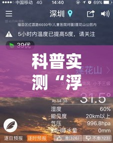 科普实测“浮生梦有挂吗的确可以”其实确实有挂