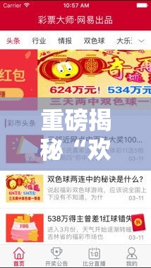 重磅揭秘“欢朋娱乐有挂吗的确有挂	”开挂必胜方法
