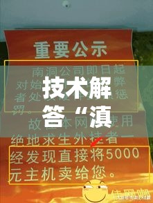 技术解答“滇南茶馆怎么赢”详细开挂教材