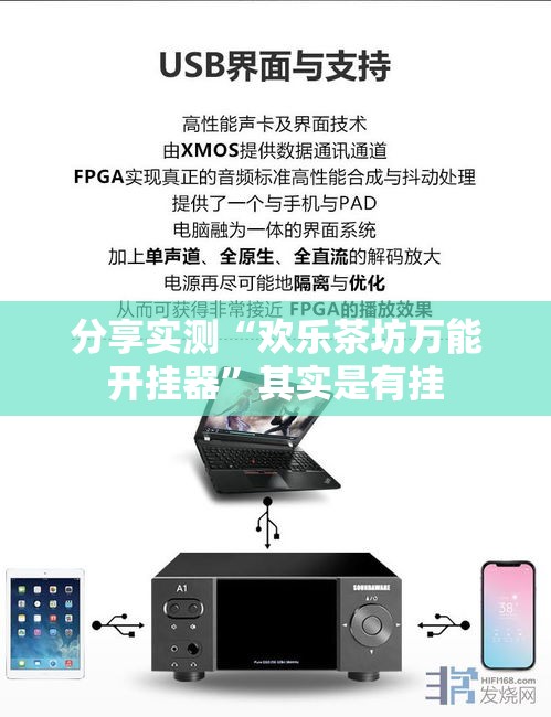 分享实测“欢乐茶坊万能开挂器	”其实是有挂