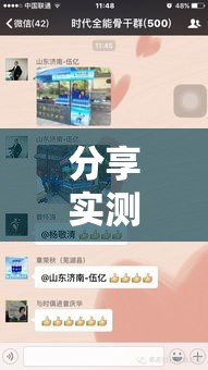 分享实测“欢乐茶坊万能开挂器”其实是有挂