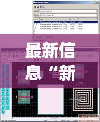 最新信息“新麻圈专用辅助器	”开挂(透视)