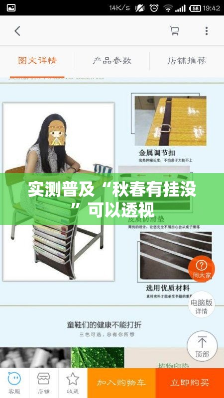 实测普及“秋春有挂没”可以透视