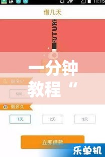 一分钟教程“天安游戏能开挂是真的吗”开挂透视必胜方法