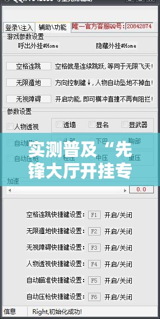 实测普及“先锋大厅开挂专用辅助器	”太坑了真的有挂