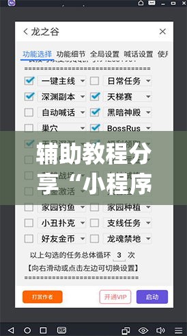 辅助教程分享“小程序雀神有挂吗其实是有挂(原来确实是有挂)