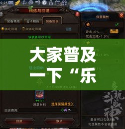 大家普及一下“乐山游戏中心确实能开挂”详细开挂教程