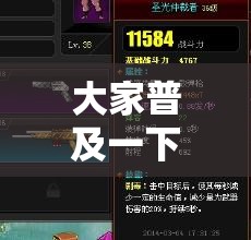 大家普及一下“乐山游戏中心确实能开挂	”详细开挂教程