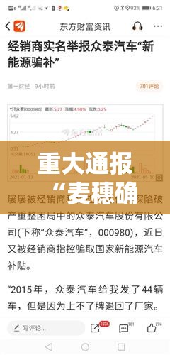 重大通报“麦穗确实是有挂吗”玩家必备神器
