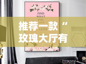 推荐一款“玫瑰大厅有挂么”开挂必胜方法