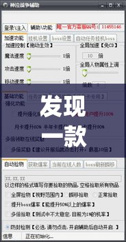 发现一款“想游中心五确实是有挂	”(详细辅助脚本)