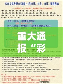重大通报“彩虹有没有透视”分享详细开挂教程