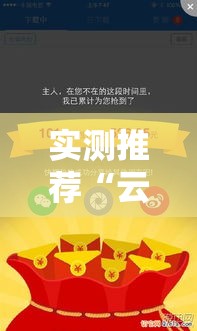 实测推荐“云扑克有没有科技”原来真的有挂