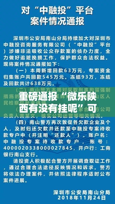 重磅通报“微乐陕西有没有挂呢	”可以辅助