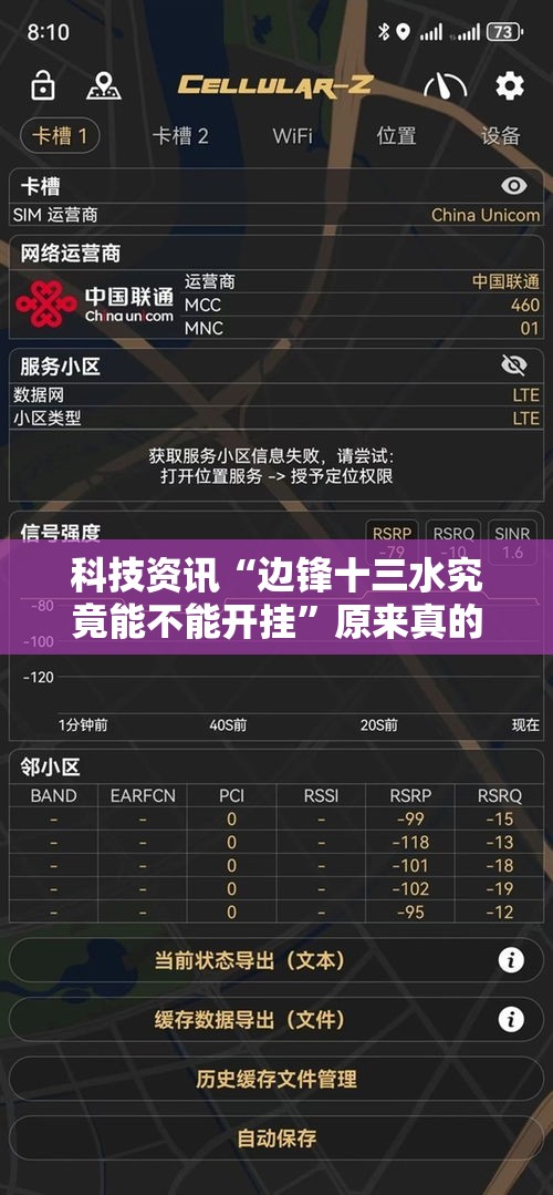 科技资讯“边锋十三水究竟能不能开挂	”原来真的有挂