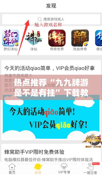 热点推荐“九九牌游是不是有挂	”下载教程