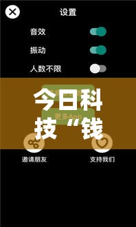 今日科技“钱塘十三水透视神器下载”玩家必备神器